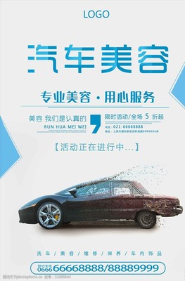 煥然“新”生，盡享完美駕馭——[品牌名稱]汽車美容，讓您的愛車時(shí)刻閃耀