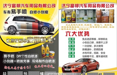 汽車漆面美容 守護(hù)愛車光彩，煥發(fā)嶄新風(fēng)采