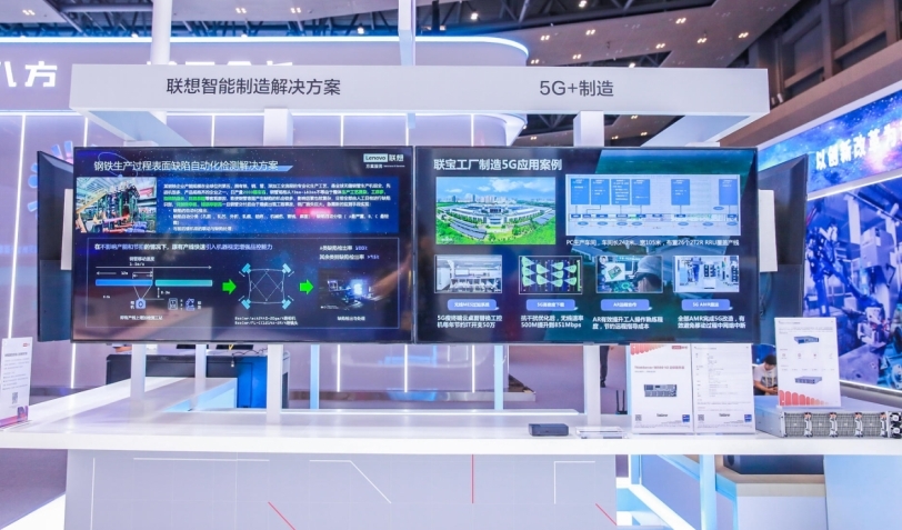 透過聯想兩大樣板工程，解析5G全連接工廠的建設關鍵與網絡技術服務之道