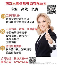 動漫公司申請網絡文化經營許可證的完整流程指南